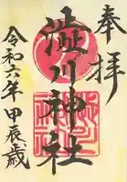 渋川神社(大阪府)