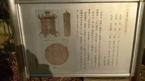 石刀神社の歴史