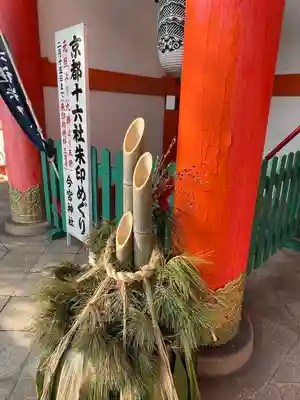 今宮神社のその他建物