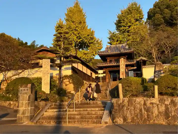 宝厳寺(愛媛県)