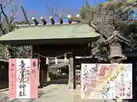 意富比神社(千葉県)