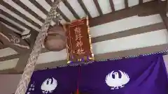 熊野神社の建物その他