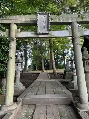 菅原神社(東京都)