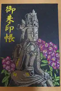 岡寺（龍蓋寺）の御朱印帳