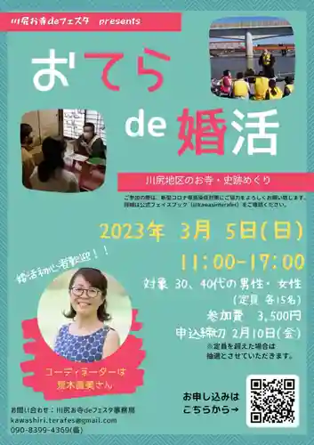 常清寺(熊本県)