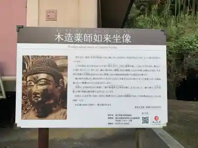 常燈寺(千葉県)