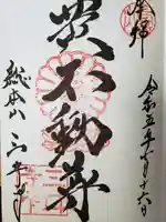 園城寺(三井寺)(滋賀県)