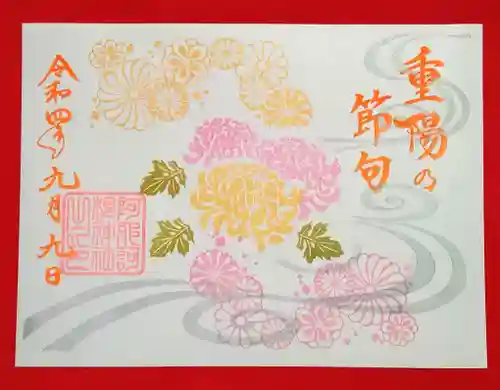 阿邪訶根神社(福島県)