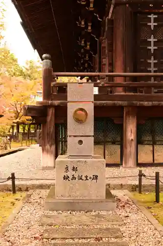 真正極楽寺（真如堂）(京都府)