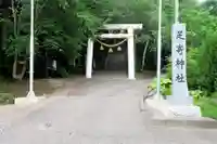 足寄神社の鳥居