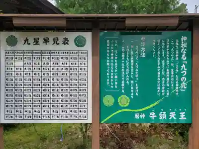 廣峯神社の歴史