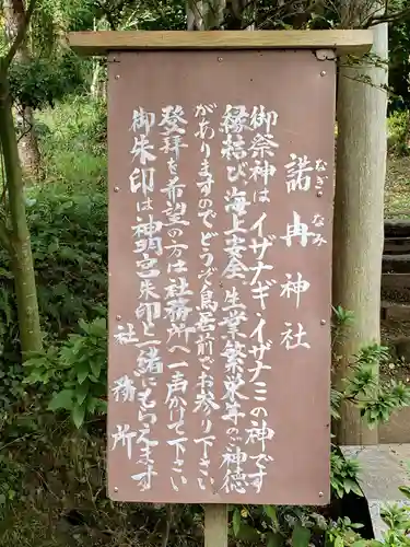 天津神明宮(千葉県)