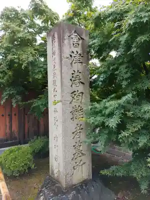 くろ谷 金戒光明寺(京都府)
