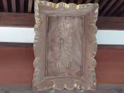 杉田八幡神社（杉田八幡宮）(神奈川県)