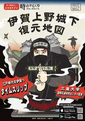 浄土宗 西念寺(三重県)