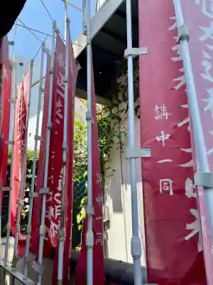 正一位左近稲荷大明神(神奈川県)