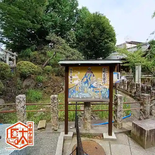 鳩森八幡神社(東京都)