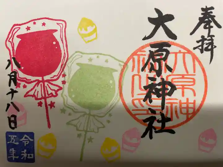 大宮・大原神社(千葉県)