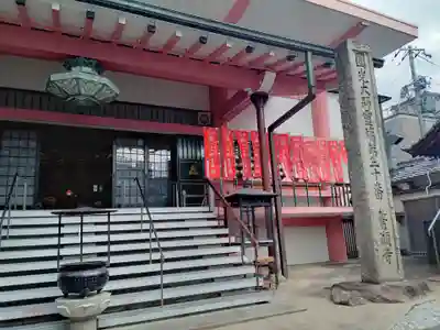 誓願寺(京都府)