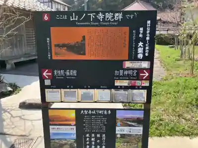 蓮光寺(石川県)