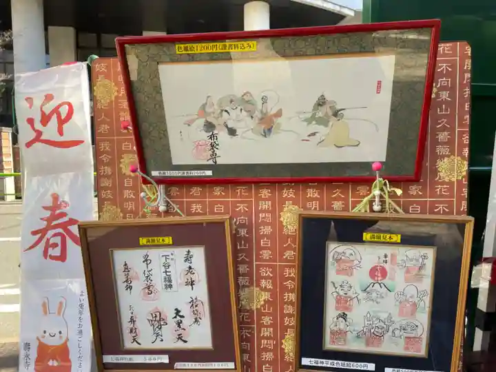 寿永寺の御朱印