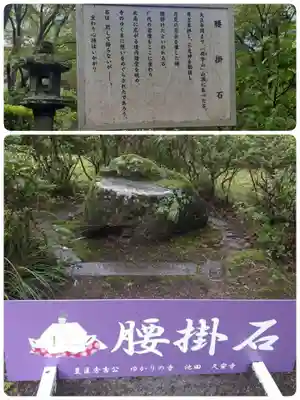 久安寺(大阪府)