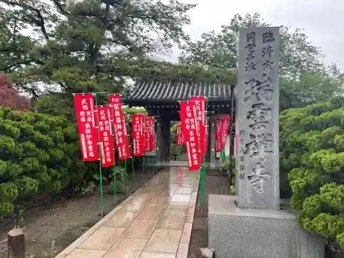 瑞雲寺のその他建物