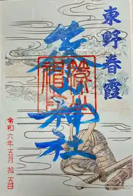 篠山神社(福岡県)