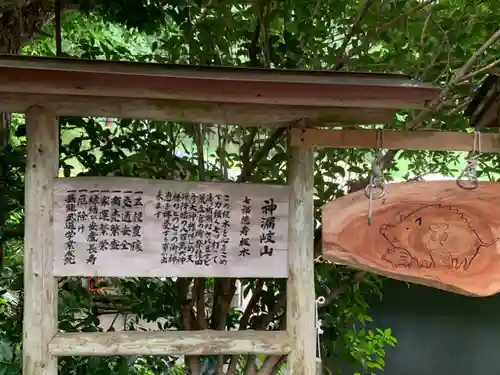 荒立神社の歴史