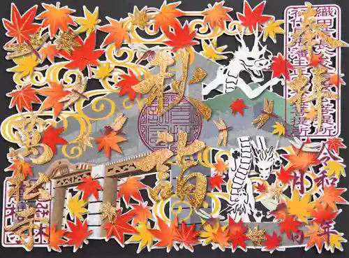 万松寺の御朱印