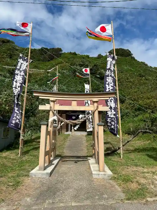 恵比須神社(北海道)