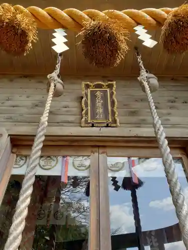 金刀比羅神社の本殿・本堂