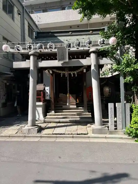 大井蔵王権現神社(東京都)