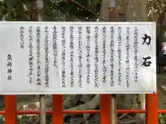 息栖神社の歴史