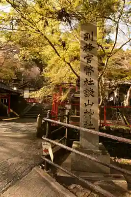 談山神社(奈良県)