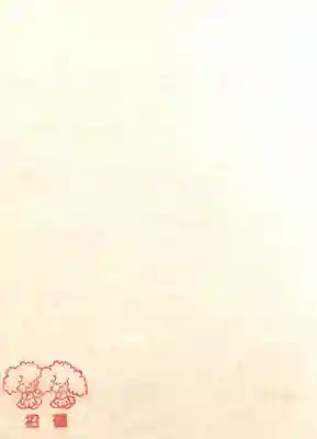 戸越八幡神社の授与品その他