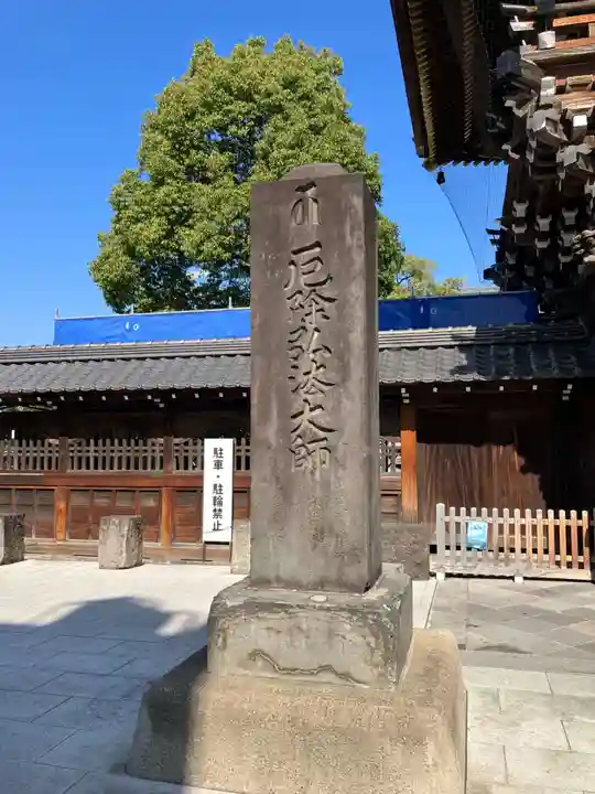 西新井大師総持寺(東京都)
