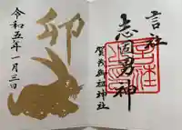 賀茂御祖神社(下鴨神社)(京都府)