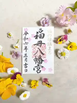 3月の月替わり御朱印１ページは【桜】です☺
３月１日から３１日までの１ヶ月間限定頒布で、直接揮毫・書置き両方対応可能です。
※御祈祷中や書き手不在の際や社務休日は書置きのみとなります。
（３月の社務所休務日は６日・１３日）
御朱印受付時間９時～１２時、１３時～１６時まで（最終受付１５時４５分）
皆さまのお参りをお待ちしております。