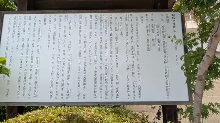 飛鳥坐神社(奈良県)