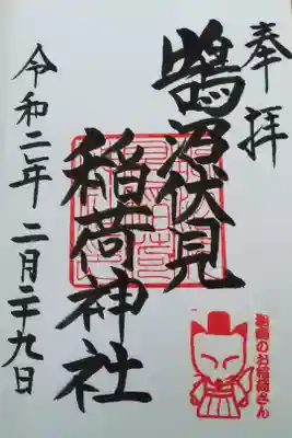 社務所に茶トラの猫様がいます。