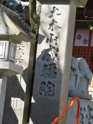 朝護孫子寺のその他建物