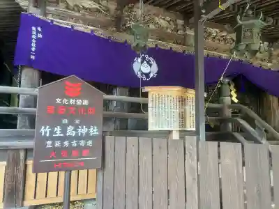 竹生島神社（都久夫須麻神社）の{uncategorized: "未分類", other: "その他", undefined: "問題あり", building: "その他建物", grave: "お墓", sacred_gate: "鳥居", guardian: "狛犬", statue: "像", buddha: "仏像", history: "歴史", nature: "自然", garden: "庭園", animal: "動物", pagoda: "塔", temizu: "手水舎", mountain_gate: "山門・神門", sanctuary: "本殿・本堂", subordinate: "末社・摂社", art: "芸術", scenery: "景色", jizo: "地蔵", ema: "絵馬", goshuin: "御朱印", omikuji: "おみくじ", items: "授与品その他", amulet: "お守り", goshuincho: "御朱印帳", eats: "食事", festival: "お祭り", votive_dance: "神楽", shichigosan: "七五三参", wedding: "結婚式", experience: "体験その他", initially: "初詣", around: "周辺", anti_infection: "感染症対策"}