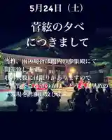 群馬県護国神社(群馬県)