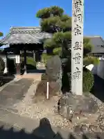 無量寺の{uncategorized: "未分類", other: "その他", undefined: "問題あり", building: "その他建物", grave: "お墓", sacred_gate: "鳥居", guardian: "狛犬", statue: "像", buddha: "仏像", history: "歴史", nature: "自然", garden: "庭園", animal: "動物", pagoda: "塔", temizu: "手水舎", mountain_gate: "山門・神門", sanctuary: "本殿・本堂", subordinate: "末社・摂社", art: "芸術", scenery: "景色", jizo: "地蔵", ema: "絵馬", goshuin: "御朱印", omikuji: "おみくじ", items: "授与品その他", amulet: "お守り", goshuincho: "御朱印帳", eats: "食事", festival: "お祭り", votive_dance: "神楽", shichigosan: "七五三参", wedding: "結婚式", experience: "体験その他", initially: "初詣", around: "周辺", anti_infection: "感染症対策"}