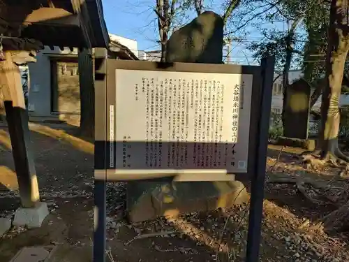大谷場氷川神社(埼玉県)
