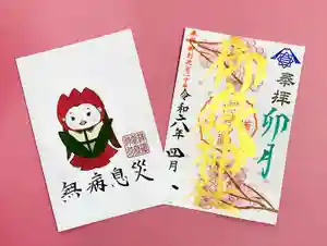 横浜御嶽神社(神奈川県) 2024年04月01日(月)〜(2024年03月30日(土) 21時58分57秒投稿)