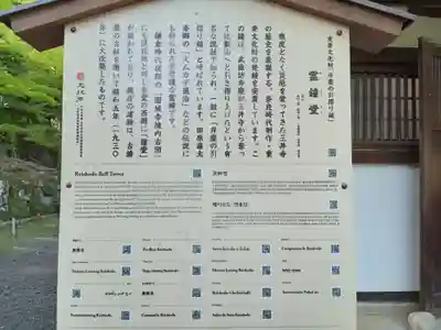 園城寺（三井寺）(滋賀県)