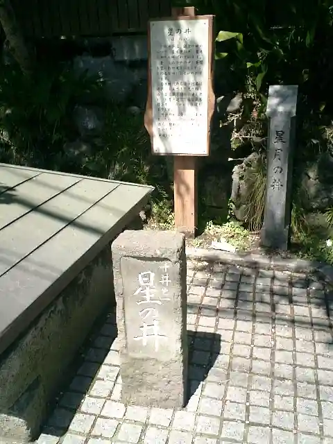 星井寺(虚空蔵堂)のその他建物