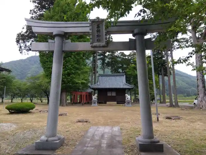 薬師神社(福井県)